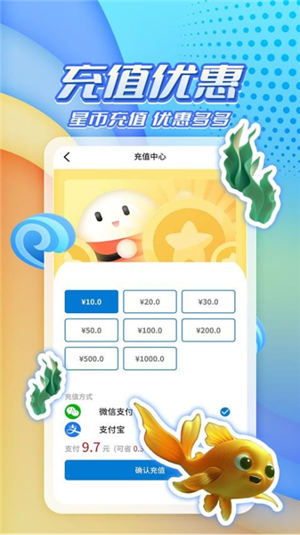 星運盒App 探索星座運勢的智能生活助手