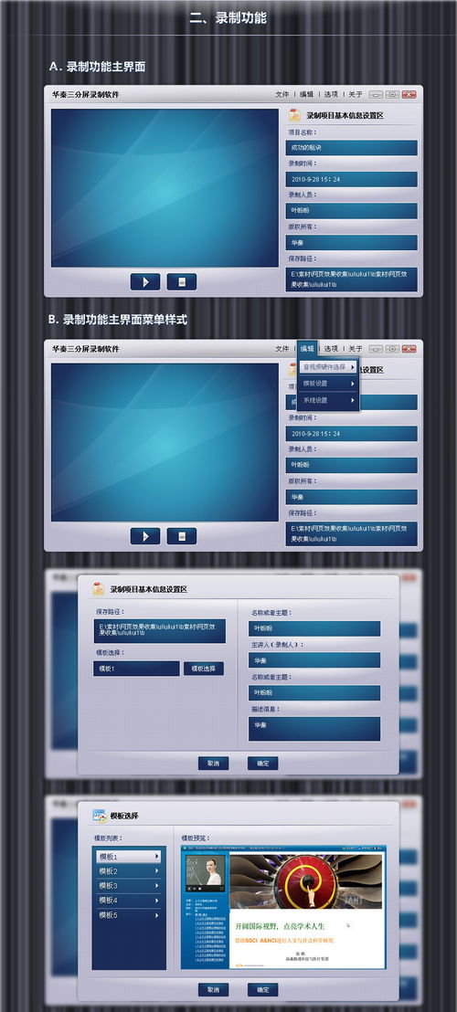 軟件界面的演變與設(shè)計原則