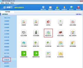 進(jìn)銷存軟件中商品條碼打印全攻略 操作步驟與實(shí)用技巧