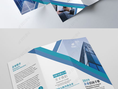 藍(lán)色科技公司三折頁(yè)企業(yè)品牌手冊(cè)設(shè)計(jì) 高清PSD模板一站式解決方案